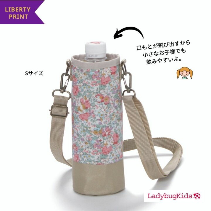 楽天市場】セール SALE 水筒カバー 子供用 水筒ケース カバー 水筒 