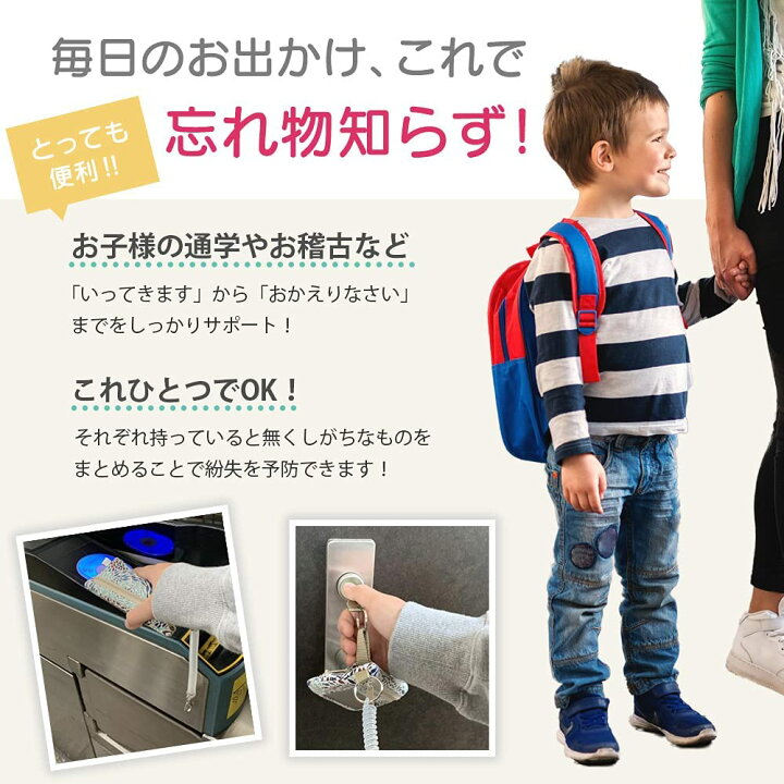 楽天市場 パスケース キーケース キッズ 子供 女の子 男の子 定期入れ 財布 人気 おしゃれ こども かわいい 子ども 小銭入れ コインケース ギフト 通学 鍵 撥水 伸びる 花柄 多機能 リバティ 入学 小学生 薄い 小さい Pasmo パスモ 落下防止 コード Suica 楽天市場 パスケース キーケース キッズ 子供 女の子 男の子 定期入れ 財布 人気 おしゃれ こども かわいい 子ども 小銭入れ コインケース ギフト 通学 鍵 撥水 伸びる 花柄 多機能 リバティ 入学 小学生 薄い 小さい Pasmo パスモ 落下防止 コード Suica