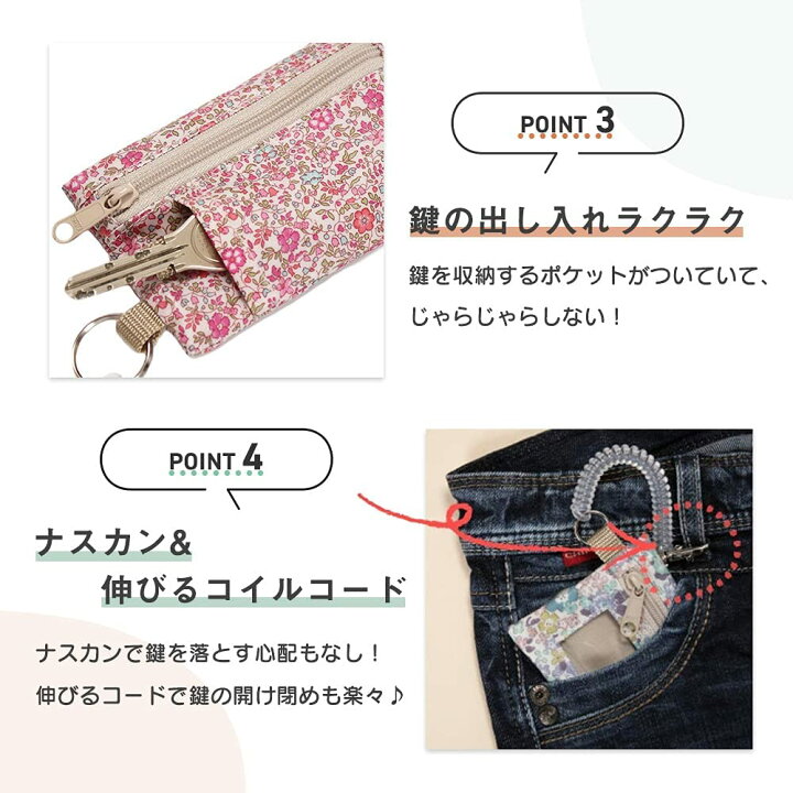 楽天市場 パスケース キーケース キッズ 子供 女の子 男の子 定期入れ 財布 人気 おしゃれ こども かわいい 子ども 小銭入れ コインケース ギフト 通学 鍵 撥水 伸びる 花柄 多機能 リバティ 入学 小学生 薄い 小さい Pasmo パスモ 落下防止 コード Suica
