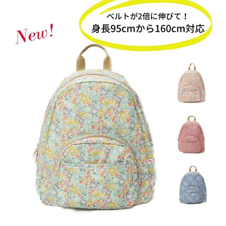 楽天市場 リュック 女の子 キッズ 子供 子ども こども 人気 リュックサック おしゃれ ギフト 2歳 3歳 4歳 5歳 6歳 7歳 8歳 9歳 10歳 11歳 12歳 大人 カバン 鞄 ギフト 通学 通園 幼稚園 リバティ 柄 バッグ 遠足