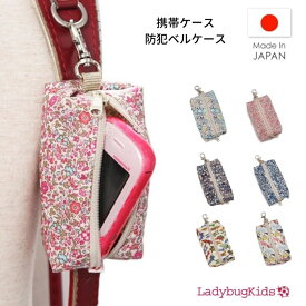 楽天市場 キッズ 携帯 ケース ランドセルの通販