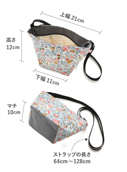 楽天市場 リバティ 舟形 ポシェット バッグ 鞄 カバン かばん 女の子 キッズ 子供 子ども プレゼント 子供 お出かけ サコッシュ 誕生日 ラミネート こども ハンカチ ティシュ 携帯 肩掛け ショルダー あす楽 花柄 可愛い 撥水 携帯 幼稚園 小学生 人気 大人