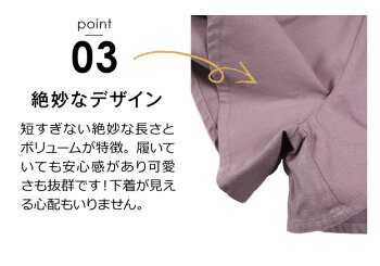 ヘビロテ対応中厚手だから幅広いシーズン【キュロットスカート】無地スカート上質日本製カジュアルキッズ子供小学校大きなサイズコットン綿