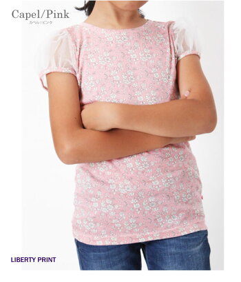 【レビューで送料無料♪】LadybugKids【1418】LIBERTYPRINTリバティプリントオーガンジーパフ半袖Tシャツ10才〜14才キッズジュニア子供子供服女の子無地tシャツ