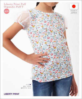 LadybugKids【1418】LIBERTYPRINTリバティプリントオーガンジーパフ半袖Tシャツ10才〜14才キッズジュニア子供子供服女の子無地tシャツレビューを書くでメール便無料