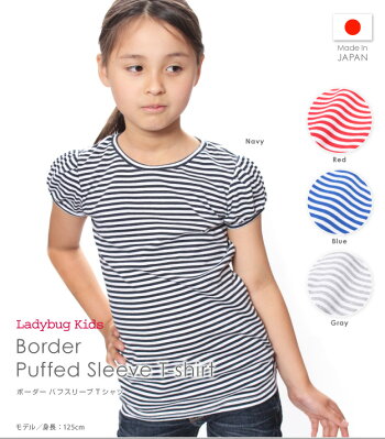 【new!】子供tシャツ半袖ボーダー【ボーダーパフスリーブTシャツ】子供Tシャツ半袖キッズバタフライスリーブTシャツ4歳〜8歳安心の日本製♪マリンルックキッズジュニア子供子供服女の子ボーダー柄tシャツキッズレビューでメール便送料無料