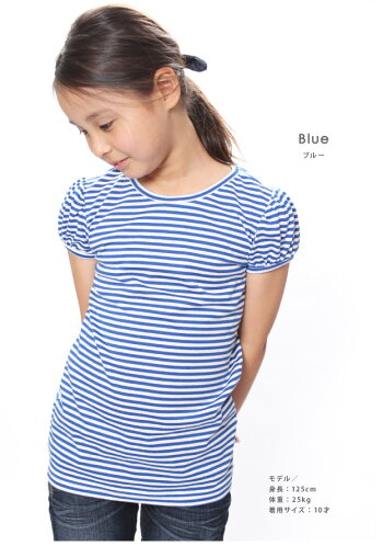 【new!】子供tシャツ半袖ボーダー【ボーダーパフスリーブTシャツ】子供Tシャツ半袖キッズバタフライスリーブTシャツ4歳〜8歳安心の日本製♪マリンルックキッズジュニア子供子供服女の子ボーダー柄tシャツキッズレビューでメール便送料無料