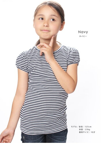 【new!】子供tシャツ半袖ボーダー【ボーダーパフスリーブTシャツ】子供Tシャツ半袖キッズバタフライスリーブTシャツ4歳〜8歳安心の日本製♪マリンルックキッズジュニア子供子供服女の子ボーダー柄tシャツキッズレビューでメール便送料無料