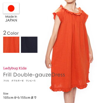 new!6月中旬入荷予定!ヘビロテ対応【至極の着心地!フリルダブルガーゼワンビース★105cmから125cm】半袖上質日本製無地ドレス綿コットンお出かけおしゃれ【送料無料】