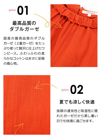 new!6月中旬入荷予定!ヘビロテ対応【至極の着心地!フリルダブルガーゼワンビース★105cmから125cm】半袖上質日本製無地ドレス綿コットンお出かけおしゃれ【送料無料】