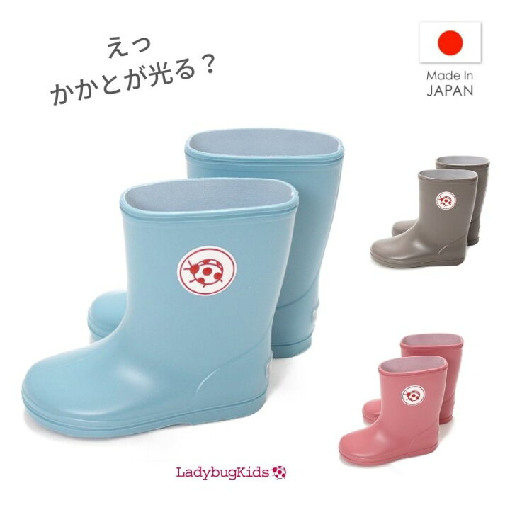 楽天市場 長靴 子供 国産 レインブーツ 日本製 女の子 男の子 キッズ こども 子ども 人気 おしゃれ 長くつ 軽量 小学生 通園 通学 シンプル 反射 中敷 インソール 反射板 安全 リフレクター 雪遊び 無地 雨具 軽量 軽い 15 16 17 楽天市場 長靴 子供 国産 レインブーツ 日本製 女の子 男の子 キッズ こども 子ども 人気 おしゃれ 長くつ 軽量 小学生 通園 通学 シンプル 反射 中敷 インソール 反射板 安全 リフレクター 雪遊び 無地 雨具 軽量 軽い 15 16 17