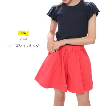 【メール便に限り送料無料!】【ヘビロテ対応】LadybugKids【★キュロットスカート】無地スカート上質日本製チェックカジュアル