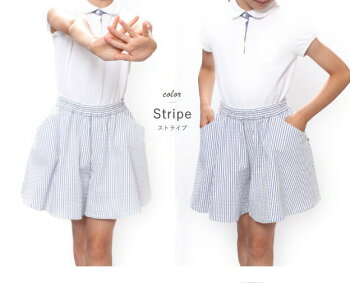 new!6月23日入荷!ヘビロテ対応【キュロットスカートWガーゼまたはストライプ★105cmから125cm】上質日本製無地綿コットンお出かけおしゃれ【送料無料】
