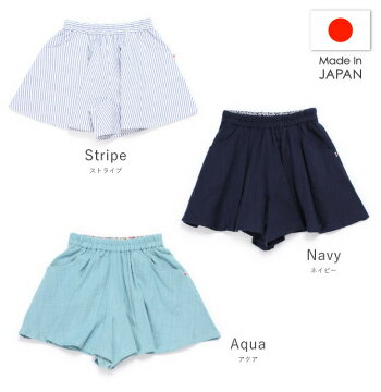 new!6月23日入荷!ヘビロテ対応【キュロットスカートWガーゼまたはストライプ★105cmから125cm】上質日本製無地綿コットンお出かけおしゃれ【送料無料】