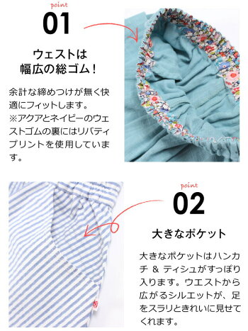 new!6月23日入荷!ヘビロテ対応【キュロットスカートWガーゼまたはストライプ★105cmから125cm】上質日本製無地綿コットンお出かけおしゃれ【送料無料】