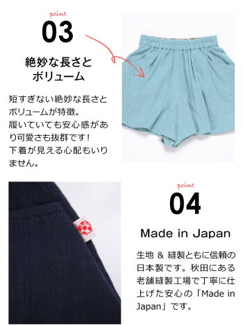 new!6月23日入荷!ヘビロテ対応【キュロットスカートWガーゼまたはストライプ★105cmから125cm】上質日本製無地綿コットンお出かけおしゃれ【送料無料】