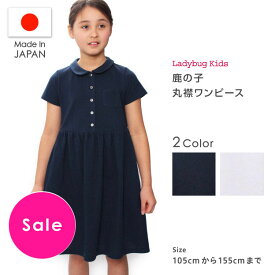 楽天市場 冠婚葬祭 キッズサイズ Cm 140 149cm ワンピース キッズファッション キッズ ベビー マタニティの通販