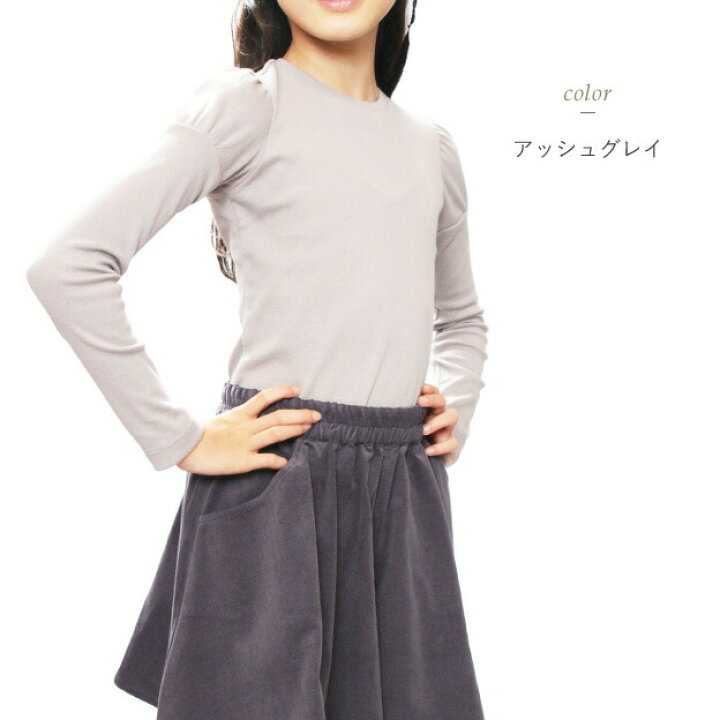 楽天市場】SALE セール tシャツ 子供 長袖 無地 パフ キッズ 