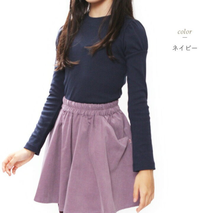 楽天市場】SALE セール tシャツ 子供 長袖 無地 パフ キッズ 
