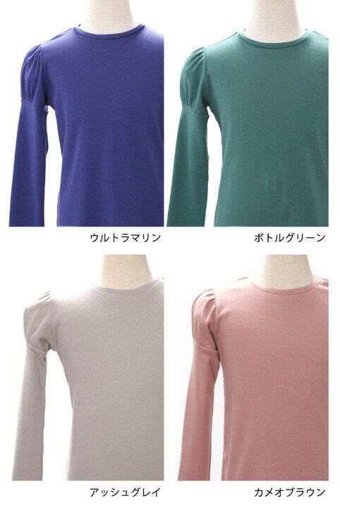 楽天市場】SALE セール tシャツ 子供 長袖 無地 パフ キッズ 