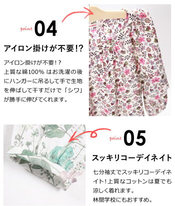 長く着れる1,000日ブラウス【オリジナルリバティブラウス130cm140cm150cm160cm】女の子キッズ小学生大きなサイズ大人対応LIberty七分袖上質日本製花柄綿コットンお出かけおしゃれ大人対応ラグラン