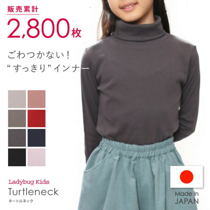 楽天市場】セール SALE タートル タートルネック キッズ 子ども こども 