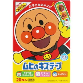 池田模範堂　ムヒのキズテープ　20枚