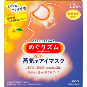 花王 めぐりズム 蒸気でホットアイマスク 完熟ゆずの香り 12枚入 アイマスク 価格比較 価格 Com 花王 めぐりズム 蒸気でホットアイマスク 完熟ゆずの香り 12枚入 アイマスク 価格比較 価格 Com