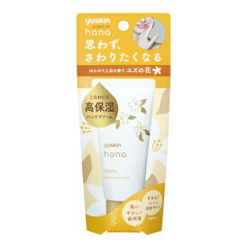 ユースキンハナ　ハンドクリーム　ユズ　50g※取り寄せ商品　返品不可