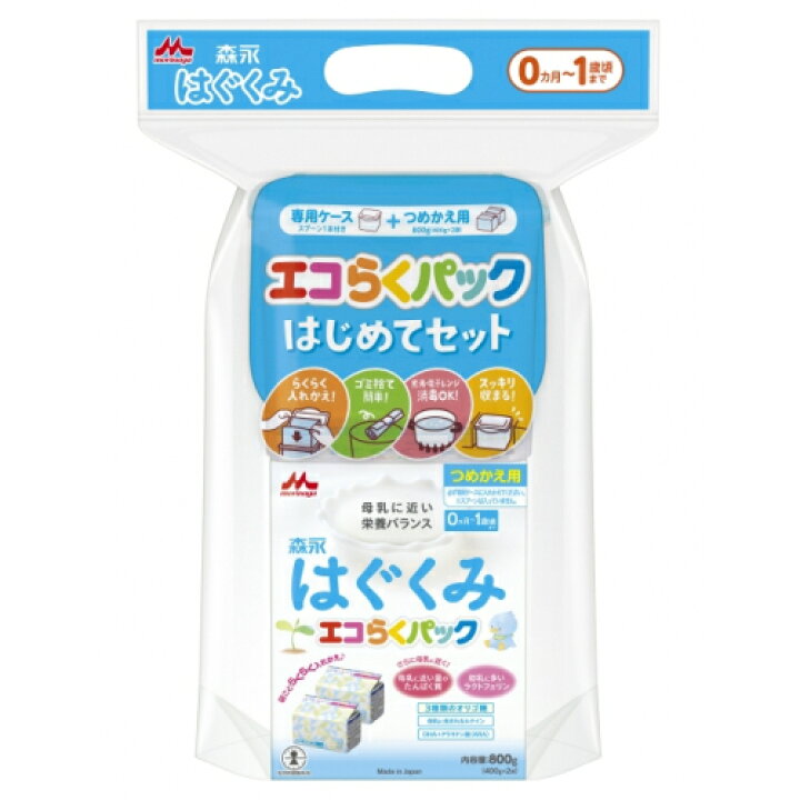 楽天市場】森永はぐくみ エコらくパックはじめてセット（400g×2 