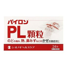【第(2)類医薬品】パイロンPL顆粒　24包【セルフメディケーション税制対象】