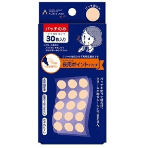 アクネスラボ 集中ケアシート 15枚×2シート※取り寄せ商品 返品不可