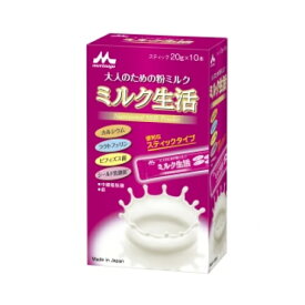 森永乳業　ミルク生活　スティック　10本