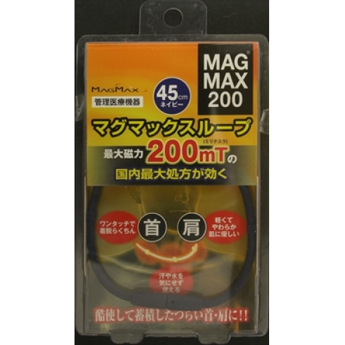 磁気ネックレス　マグマックスループ　ネイビー　45cm※取り寄せ商品　返品不可