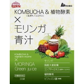 明治薬品　KOMBUCHA＆植物酵素×モリンガ青汁　30包※取り寄せ商品　返品不可