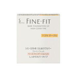ソフィーナ ファインフィットファンデーションUV しっかりカバータイプM a 113N 10g
