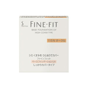 ソフィーナ ファインフィットファンデーションUV しっかりカバータイプM a 115N 10g