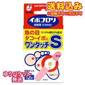 楽天市場 首 イボ イボコロリの通販 楽天市場 首 イボ イボコロリの通販