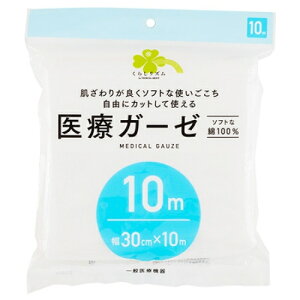 くらしリズム 医療ガーゼ 1枚(30cm×10m)※取り寄せ商品 返品不可