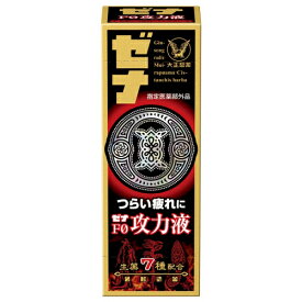 【指定医薬部外品】ゼナF0　攻力液　50ml※取り寄せ商品　返品不可