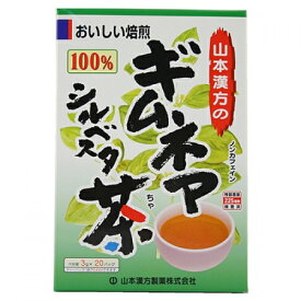 ギムネマ茶100％　（3g×20バッグ）