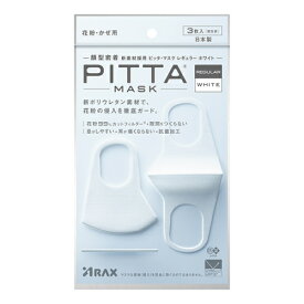 ピッタマスク（PITTA MASK）REGULAR　WHITE　3枚入※取り寄せ商品　返品不可