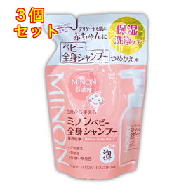 ミノン　ベビー全身シャンプー　詰替用　300ml×3個