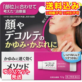 楽天市場 デコルテ 湿疹 かゆみの通販