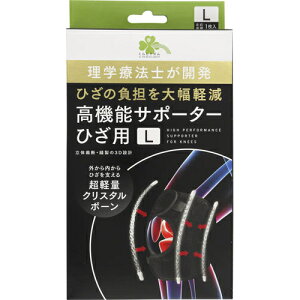 くらしリズム 高機能サポーター ひざ用加圧タイプ L