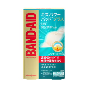 ジョンソン&ジョンソン バンドエイド キズパワーパッド プラス ふつうサイズ 10枚
