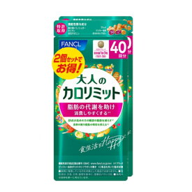 ファンケル　大人のカロリミット　80回分