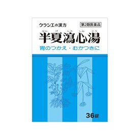 【第2類医薬品】半夏瀉心湯エキスEX錠クラシエ　36錠