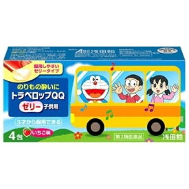 【第2類医薬品】浅田飴　トラベロップQQ　ゼリー　子供用　いちご味　4包
