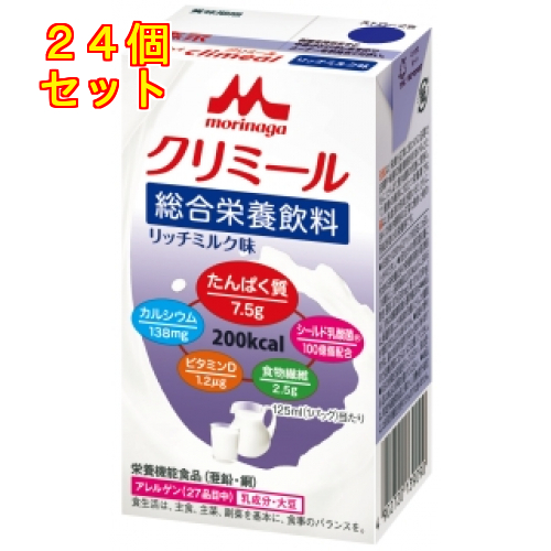 日本製 5900円 税込 以上で送料無料 最安値挑戦 エンジョイクリミール 125ml×24個 リッチミルク味